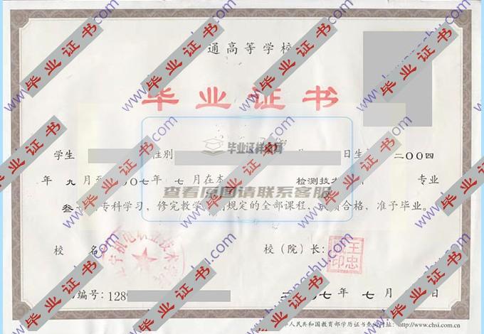 辽宁机电职业技术学院毕业证样本图片在哪里可以找到？