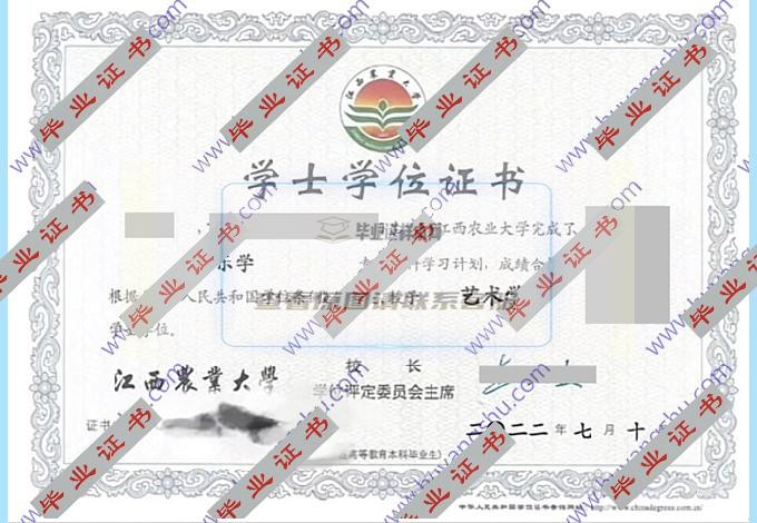 江西农业大学的历届毕业证样本图片在哪里可以找到？