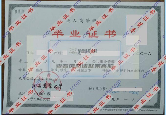 江西农业大学的历届毕业证样本图片在哪里可以找到？