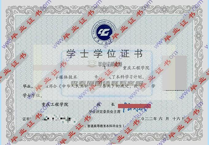 重庆工程学院历届毕业证学位证样本图片在哪里可以找到？