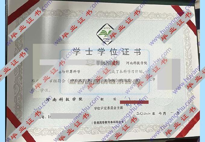 河南科技学院历届毕业证学位证样本图片在哪里可以找到？