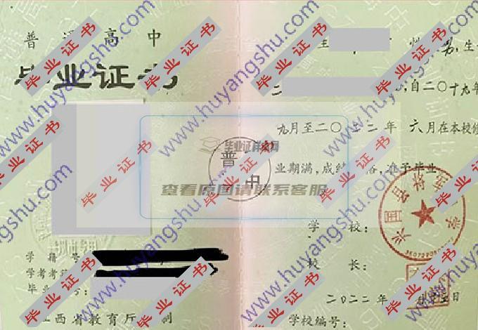江西省兴国县将军中学2022年高中毕业证样本在哪里可以获取？