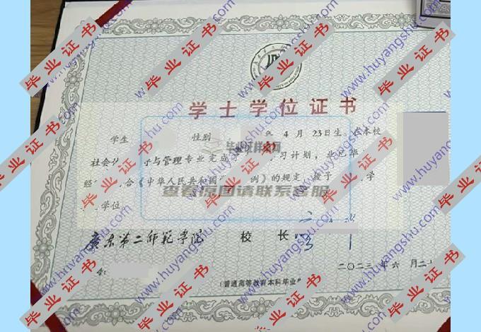广东第二师范学院历届毕业证样本图片在哪里可以找到？