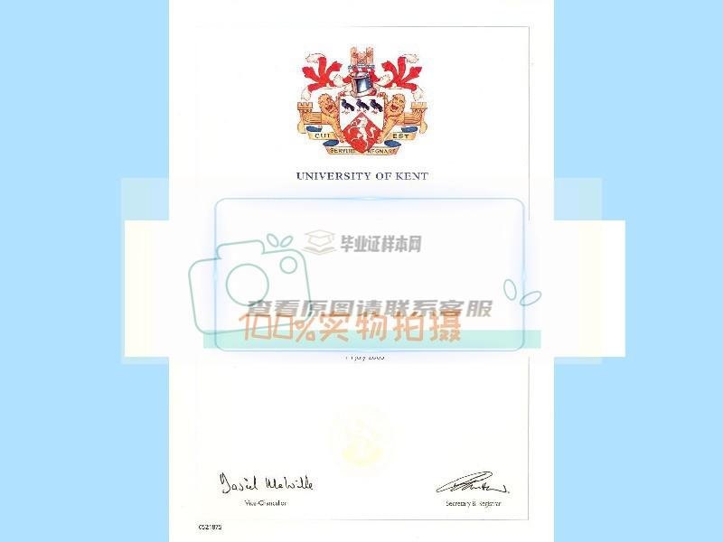 英国肯特大学毕业证样本获取正规毕业证样本，确保真实有效插图