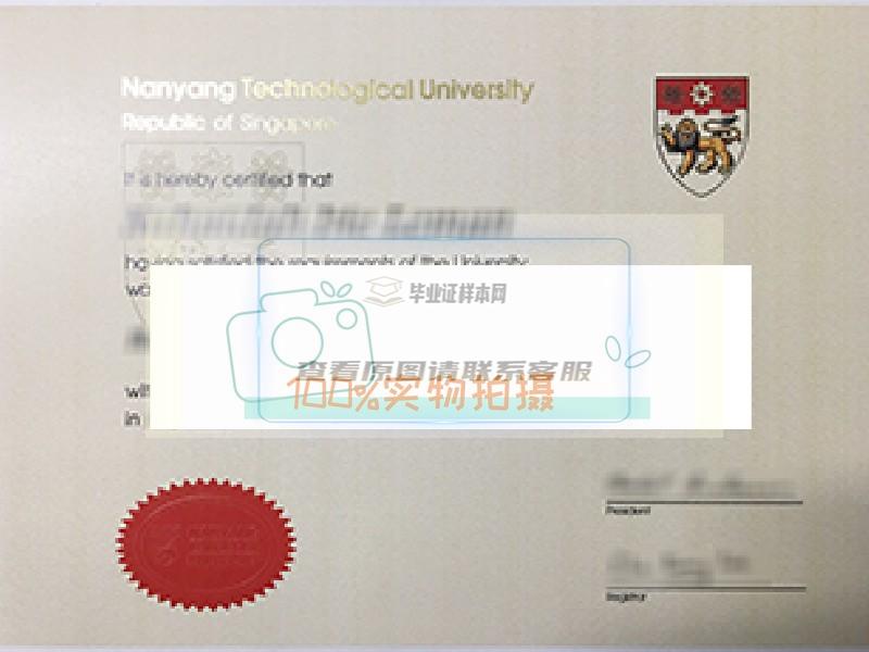 新加坡南洋理工大学毕业证样本获取真实毕业证样本，了解办理流程插图