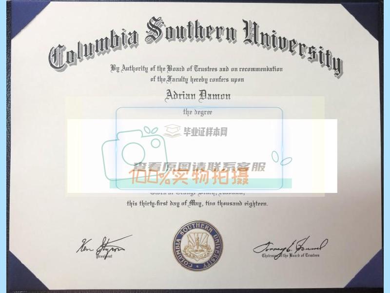 获取美国哥伦比亚南方大学真实毕业证样本！插图