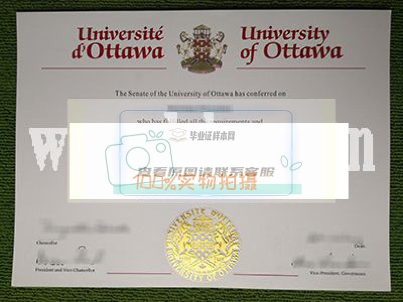 获取真实的加拿大渥太华大学毕业证样本插图