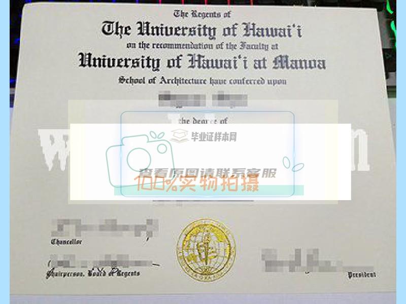 获取真实的美国夏威夷大学毕业证样本插图