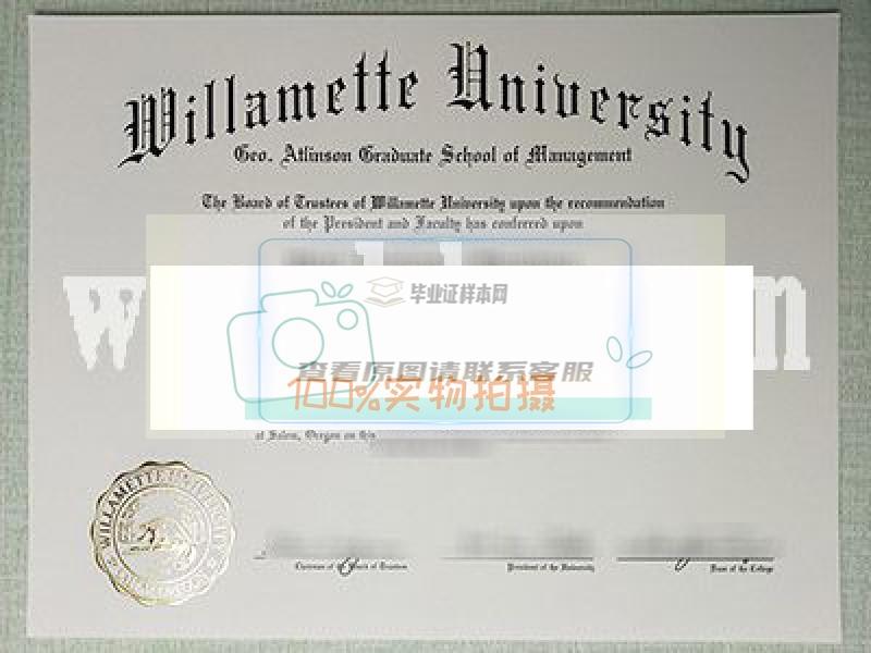 获取真实的威拉米特大学毕业证样本，确保真实有效。插图