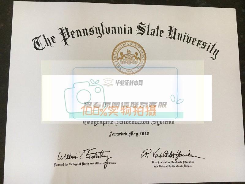 获取宾夕法尼亚州立大学真实毕业证样本的方法插图