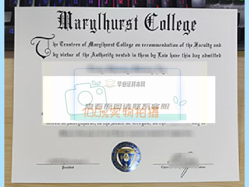 获取美国马里赫斯特大学正规毕业证样本的方法插图