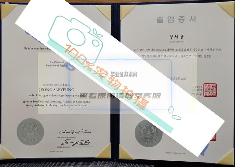 购买真实的首尔国立大学电子版毕业证书，图文资料在线获取插图