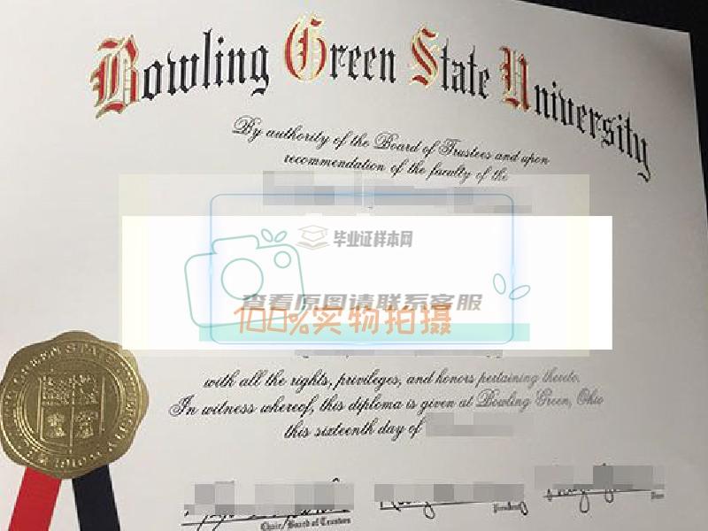 获取美国鲍灵格林州立大学真实毕业证样本，了解办理流程插图