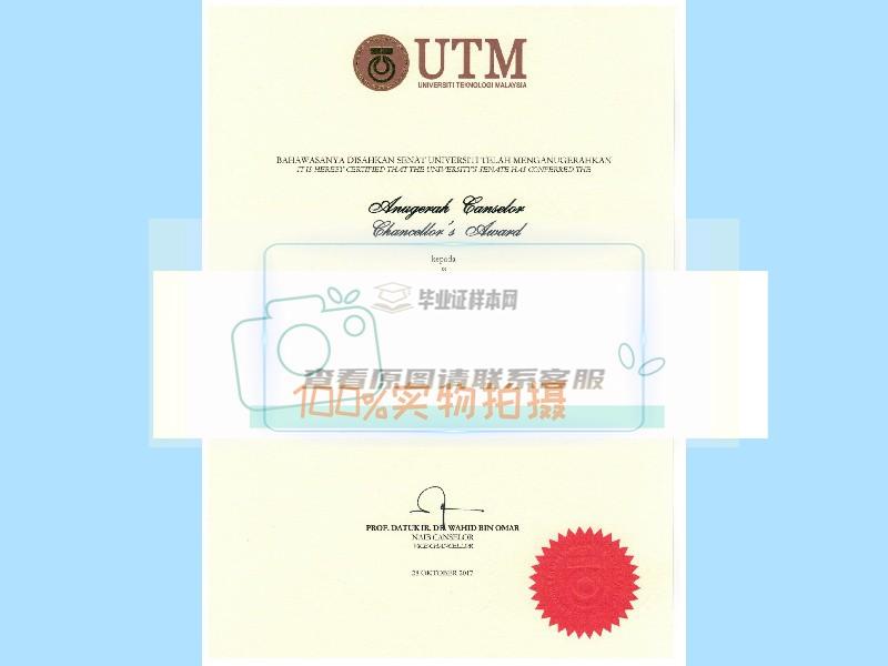 获取真实可靠的马来西亚理工大学毕业证样本插图