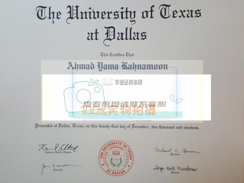 获取美国得克萨斯大学奥斯汀分校真实毕业证样本，请注意防范诈骗。插图