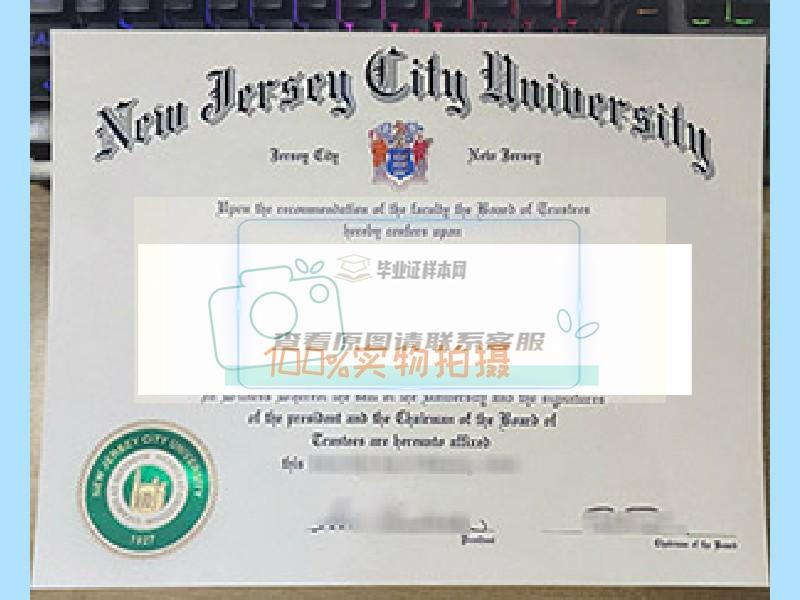 获取美国新泽西城市大学真实毕业证样本，了解办理流程插图