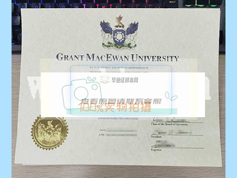 获取加拿大格兰特麦克尤恩大学毕业证样本的方法插图