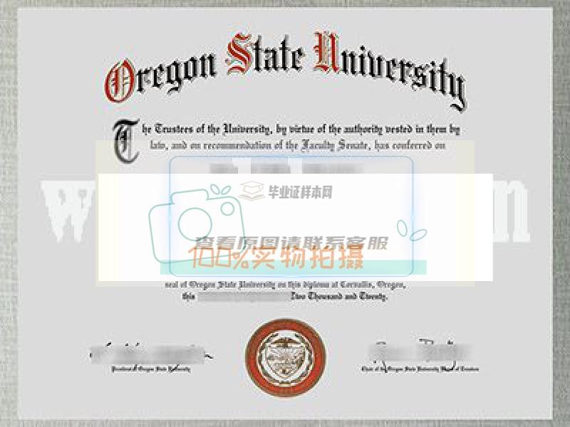 获取美国俄勒冈州立大学正规毕业证样本，了解毕业证制作流程插图