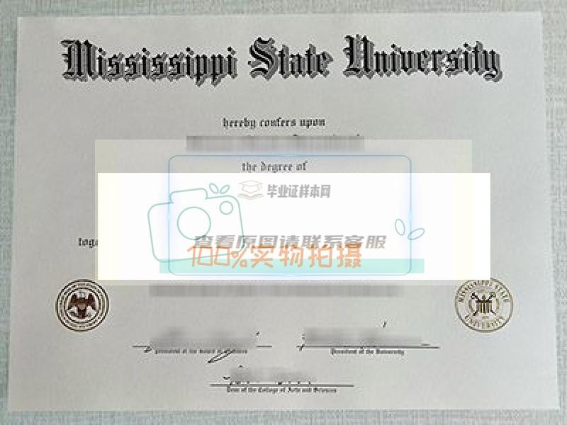 如何获取真实的密西西比州立大学毕业证样本并鉴别真伪插图