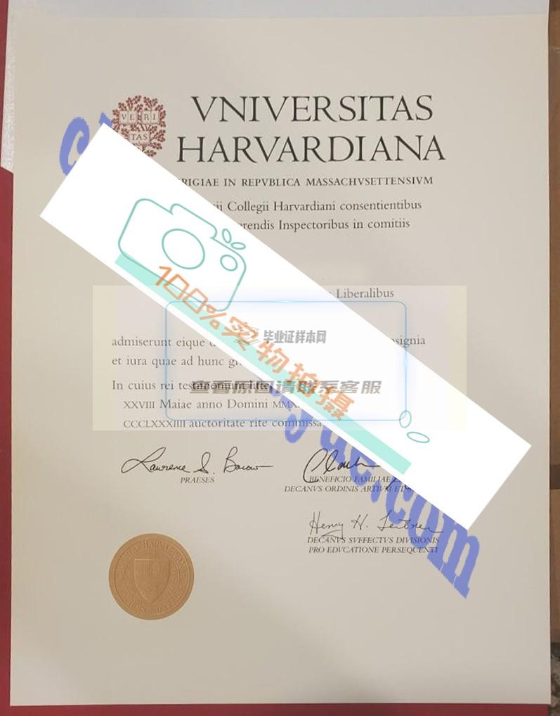 获取真实的哈佛大学毕业证图片，美国哈佛大学毕业证图片获取插图