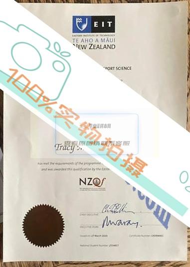 保存您的学术成就：新西兰东部理工学院毕业证电子版(图文)插图