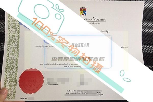 马来西亚国立大学定制高仿真度毕业证样本，与官方毕业证一模一样插图