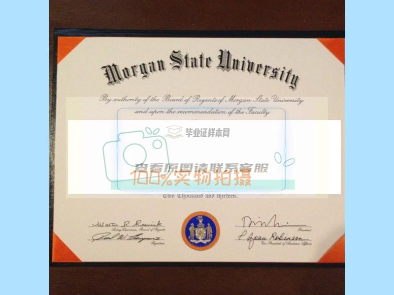 获取美国摩根州立大学真实毕业证样本，了解认证流程插图