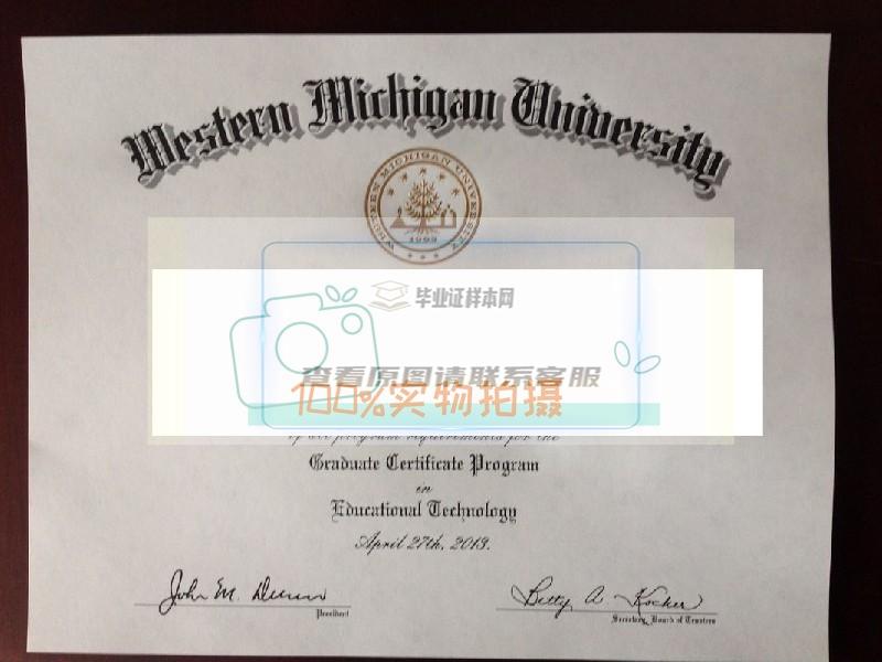 获取美国西密歇根大学真实毕业证样本，我们可以帮您实现。插图