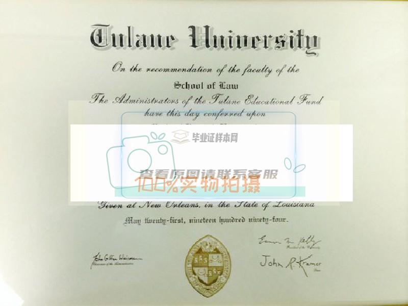 获取真实可靠的美国杜兰大学毕业证样本！插图