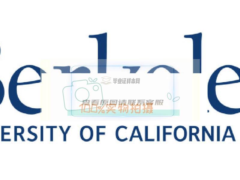 获取美国加州大学伯克利分校真实毕业证的方法分享插图