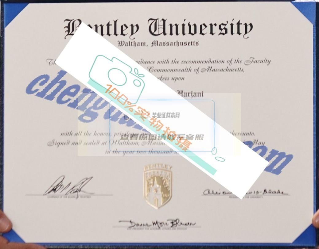 个性化定制你的本特利大学毕业证书，独一无二的证书照片！插图