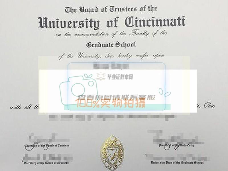 获取正规的辛辛那提大学毕业证样本，助您顺利毕业。插图