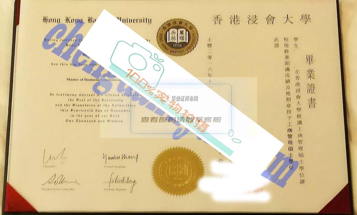 个性化定制您的香港浸会大学毕业证书原版！插图2