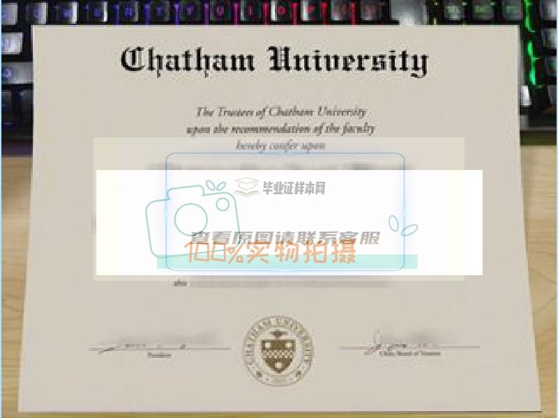 获取美国查塔姆大学真实毕业证样本的方法插图
