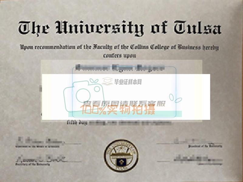 获取美国塔尔萨大学正规毕业证样本，确保避免伪造风险。插图