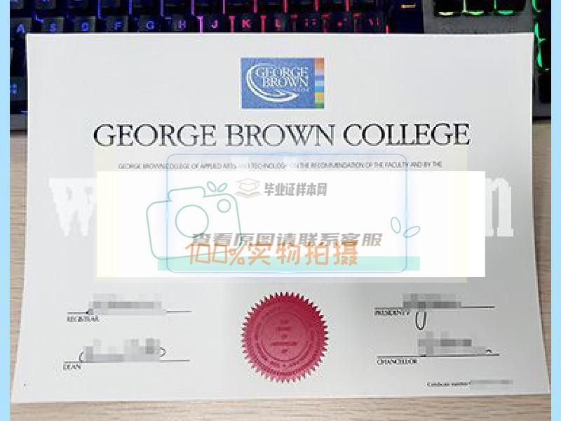 如何识别真假加拿大乔治布朗大学毕业证样本插图