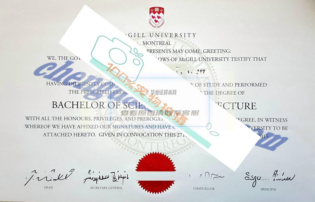 申请和验证加拿大麦吉尔大学毕业证电子版的简便快捷方法插图