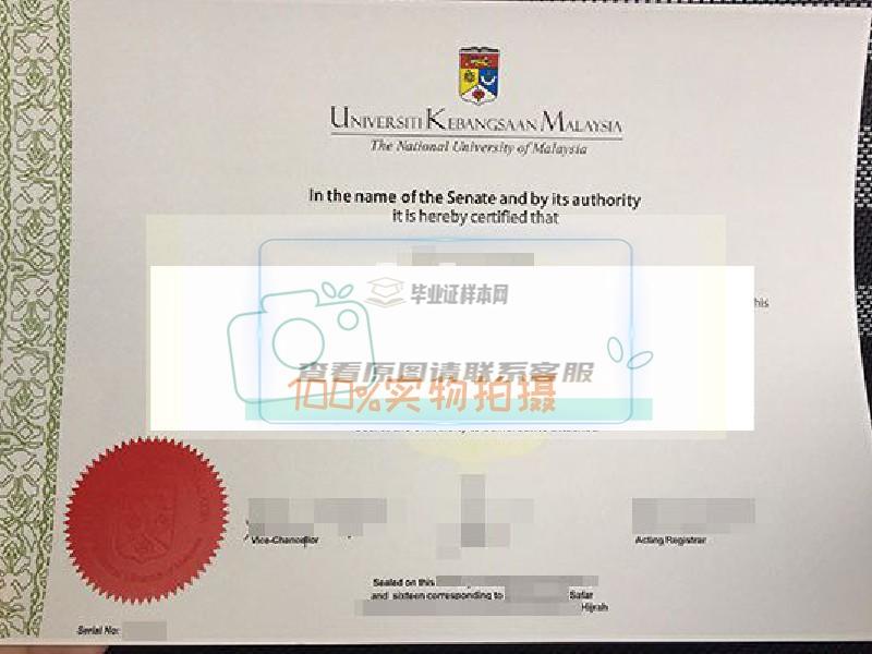 如何识别真假马来西亚国立大学毕业证样本？插图