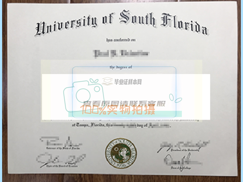 获取南佛罗里达大学毕业证样本，让您轻松解决留学证明问题插图