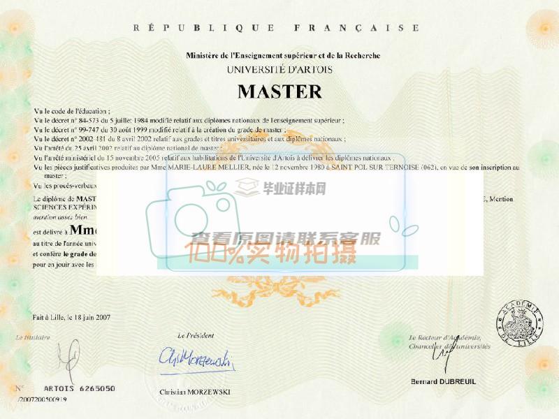 获取法国阿尔图瓦大学毕业证样本，助您顺利就业。插图