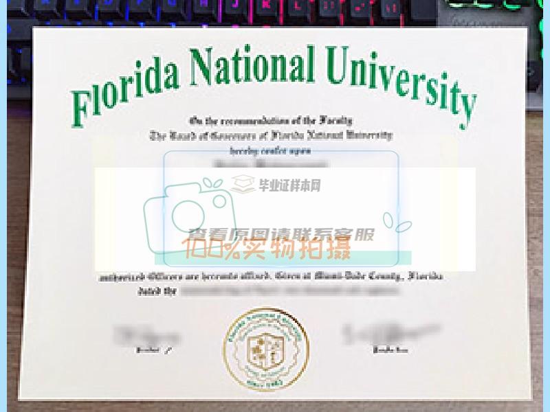 获取美国佛罗里达国立大学真实毕业证样本插图
