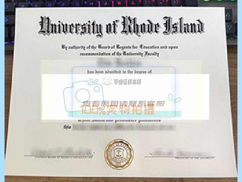 获取罗德岛大学真实毕业证样本，助您顺利申请工作。插图