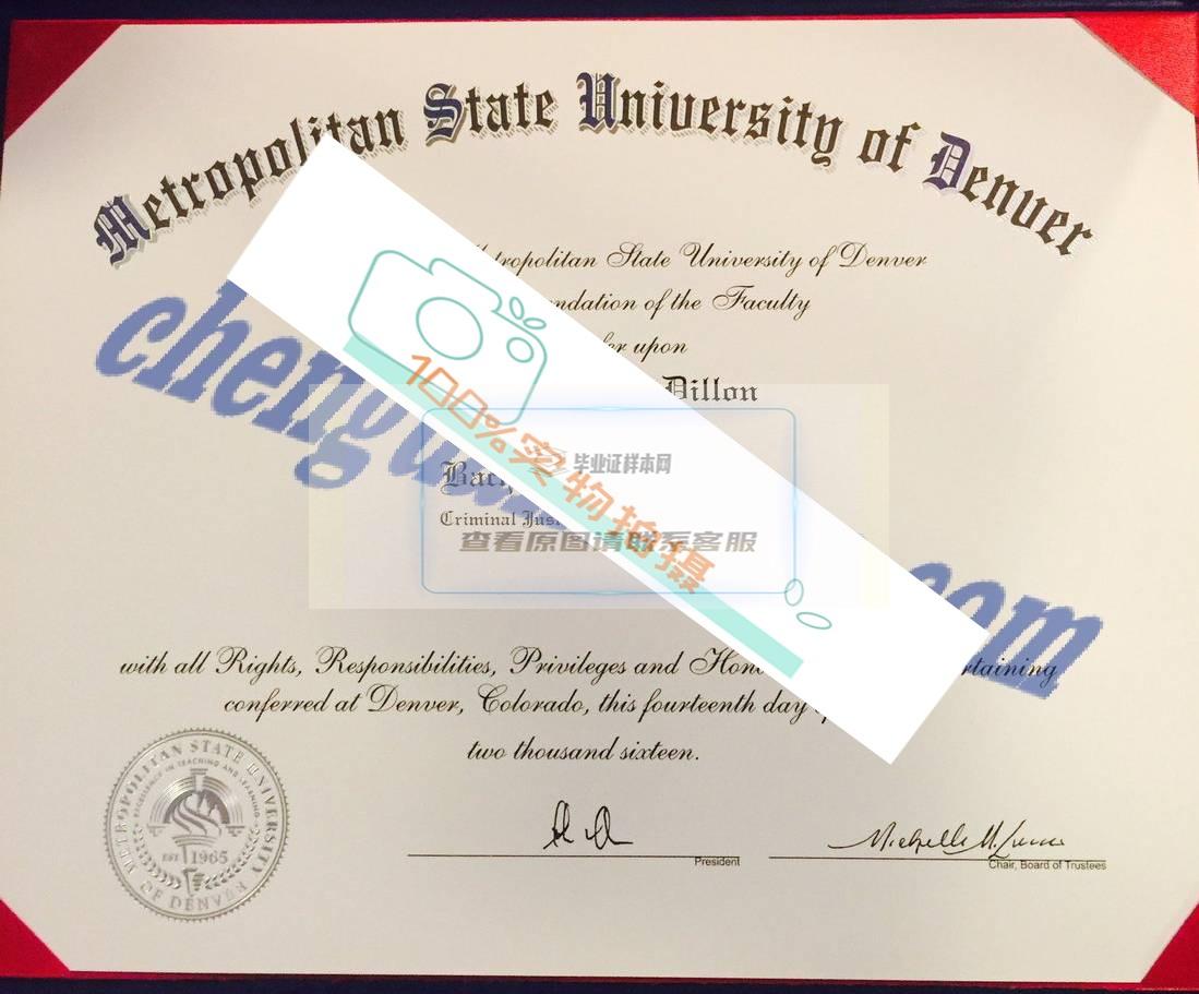 定制高仿真度的丹佛大都会州立大学毕业证图片（原版定制）插图