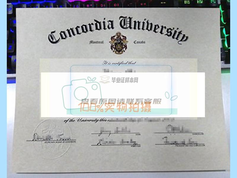 获取加拿大康考迪亚大学正规毕业证样本，助您顺利毕业。插图