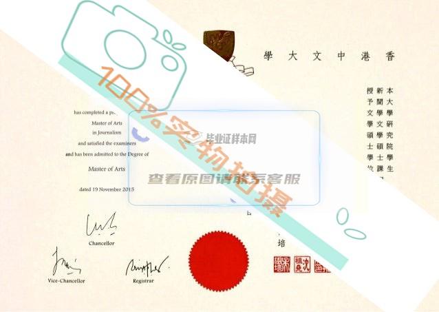 定制个性化的香港中文大学毕业证图片，原版定制服务提供插图