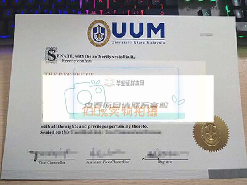 获取真实的马来西亚北方大学毕业证样本，助您顺利毕业。插图