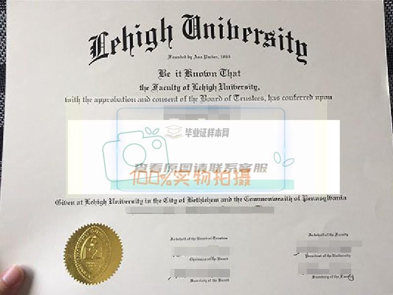 获取美国利哈伊大学真实毕业证样本的方法插图