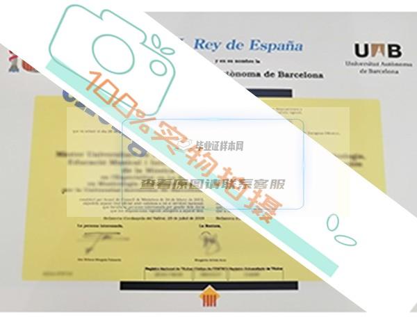 获取正规的巴塞罗那自治大学毕业证图片／电子版，可信赖。插图