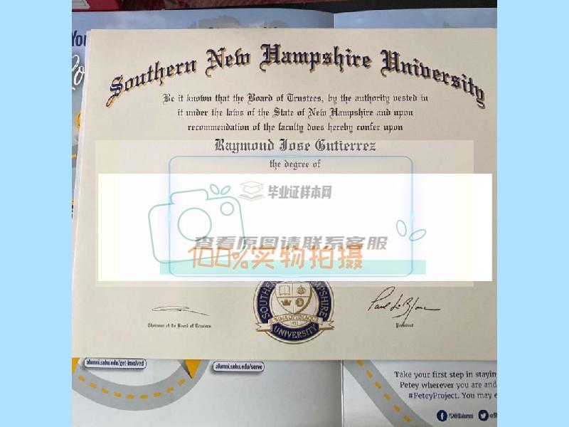 获取美国南新罕布什尔大学真实毕业证样本，了解办理流程插图