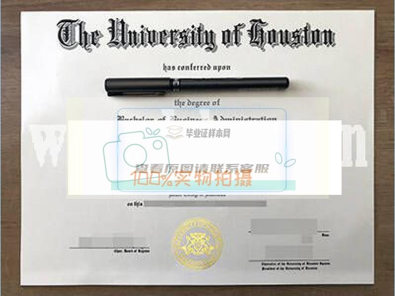 获取美国休斯顿大学真实毕业证样本的方法插图